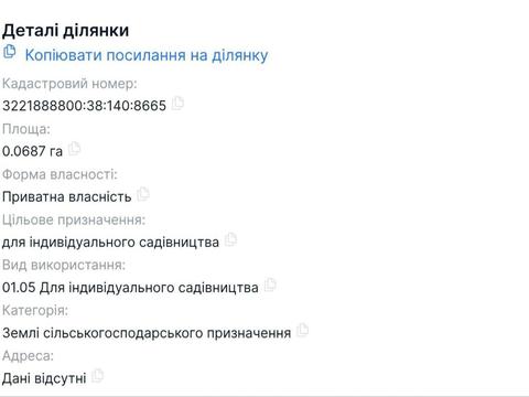 участок по адресу Широка