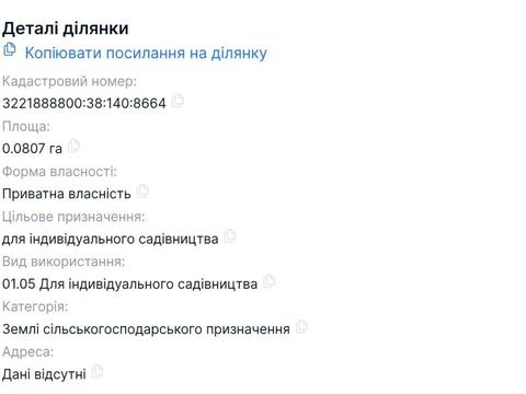 участок по адресу Широка