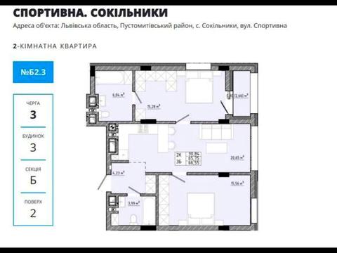 квартира за адресою Львівська вул., (Будинок Б)