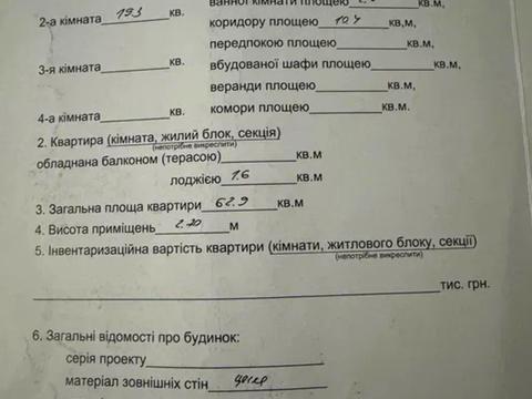 квартира по адресу Галицкая ул., 66б