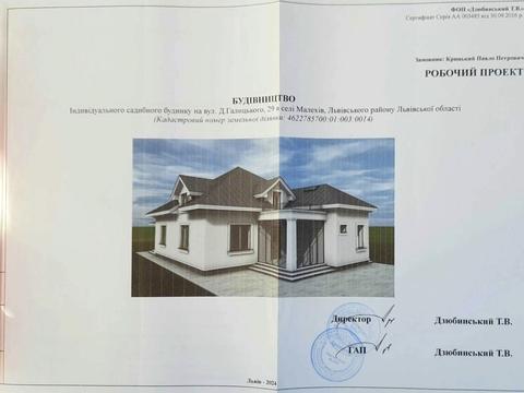 дом по адресу Данила Галицького, 29