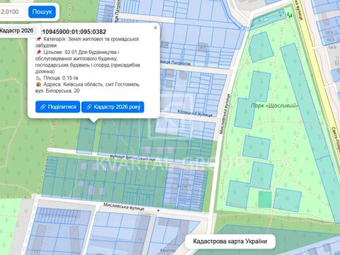 участок по адресу вул. Білоруська, 20