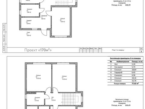 дом по адресу Санаторна