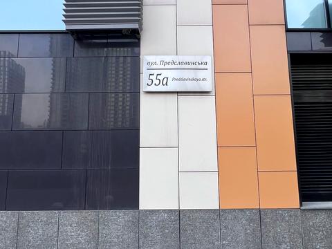 квартира за адресою Предславинська вул., 55-А