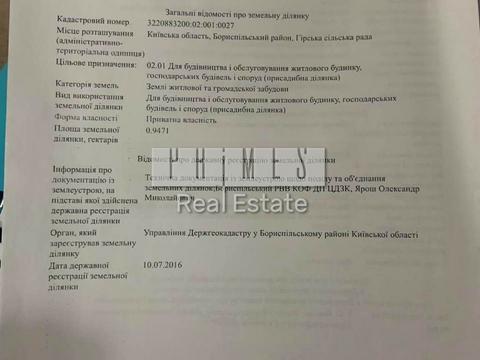 участок по адресу 