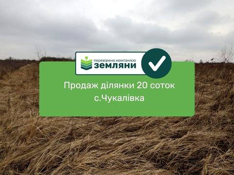 ділянка за адресою 