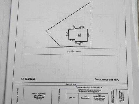 будинок за адресою Журавлина, 39