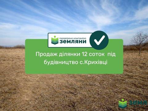 ділянка за адресою 