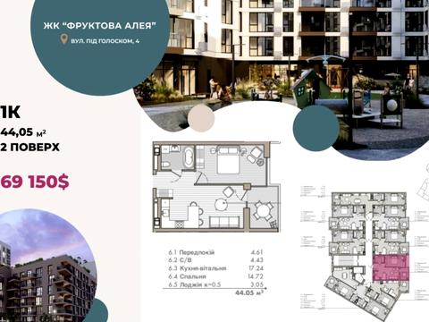 квартира за адресою Під Голоском вул., (Будинок 5)