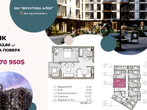 квартира за адресою Під Голоском вул., (Будинок 5)