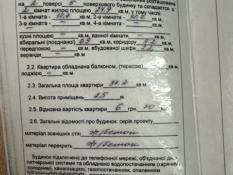 квартира за адресою Краснопільська вул., 6