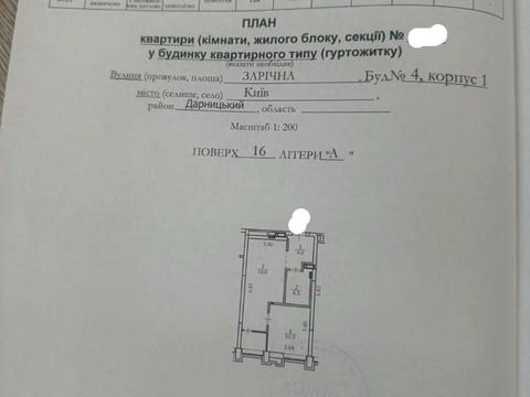 квартира по адресу Заречная ул., 4к1