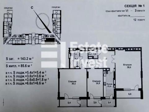 квартира за адресою Євгена Коновальця вул. (Щорса), 44-А
