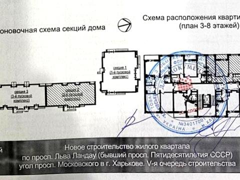 квартира за адресою Героїв Харкова просп. (Московський), (Будинок 5)
