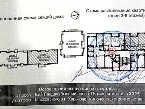 квартира за адресою Героїв Харкова просп. (Московський), (Будинок 5)