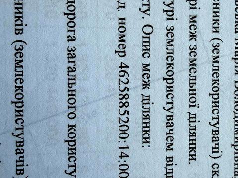 ділянка за адресою с. Середній Горб, 