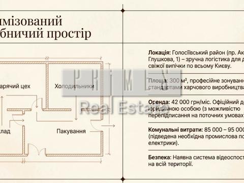 комерційна за адресою Академіка Глушкова просп., 1