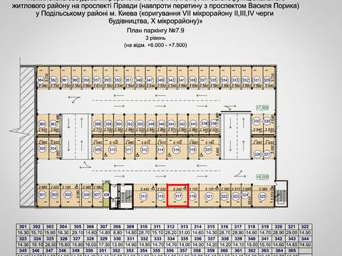 паркомісце за адресою Всеволода Змієнка вул., 32