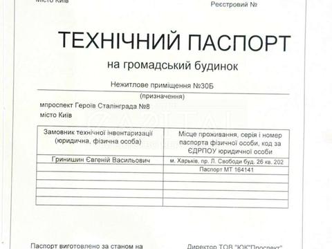 паркоместо по адресу Владимира Ивасюка просп. (Героїв Сталінграду), 8
