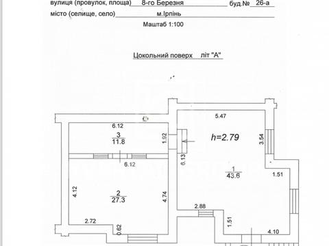 коммерческая по адресу 8 Березня ул., 26-А