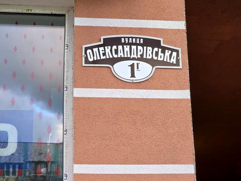 квартира за адресою с. Новосілки, Олександрівська вул., 1-В