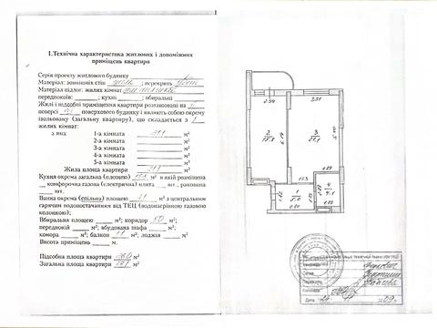 квартира по адресу Печерская ул., 2