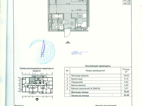 квартира за адресою Київ, Олеся Бердника вул., 1