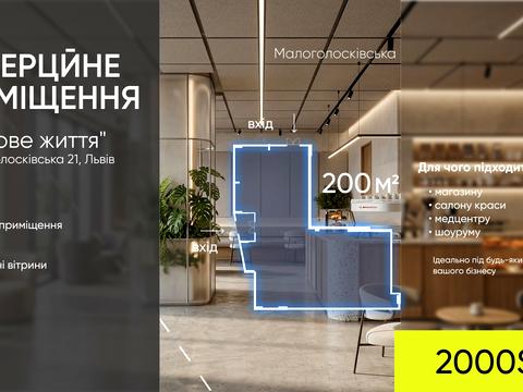 комерційна за адресою Малоголосківська вул., (Будинок)
