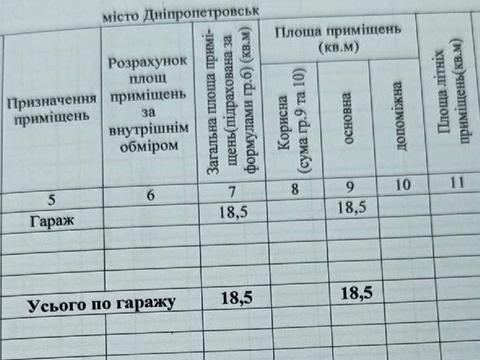 паркоместо по адресу Надежды Алексеенко ул. (Чичерина), 100г