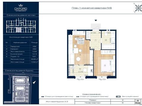 квартира за адресою Коцюбинського вул., (Будинок А2)