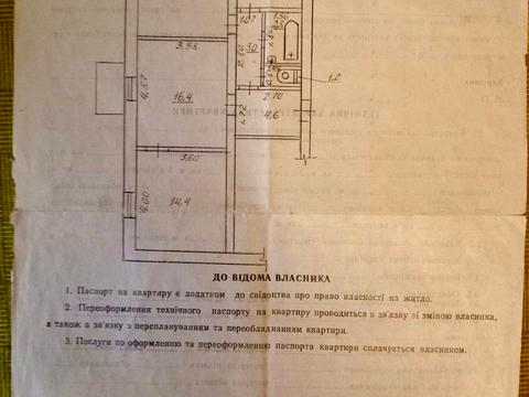 квартира по адресу Энергетиков ул. (60-річчя Жовтня), 5