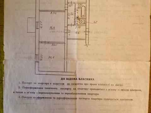 квартира по адресу Энергетиков ул. (60-річчя Жовтня), 5