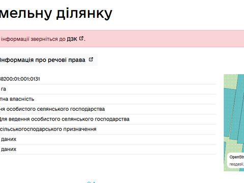 участок по адресу Шевченка