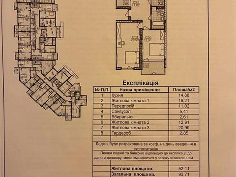 квартира по адресу Радистов ул., 40-Г