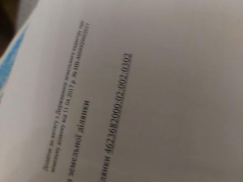 участок по адресу 