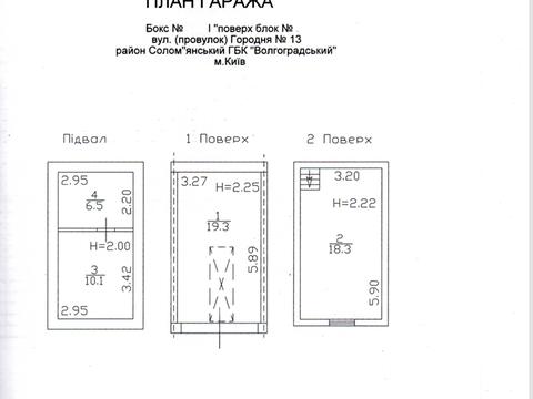 паркоместо по адресу Огородная ул., 13