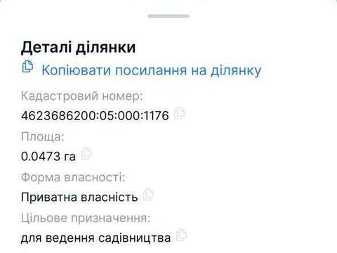 участок по адресу 