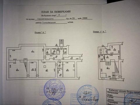 комерційна за адресою Саксаганського вул., 55