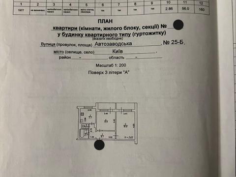 квартира за адресою Автозаводська вул., 25-Б