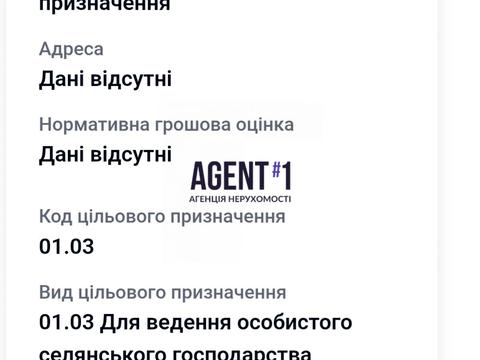 участок по адресу 