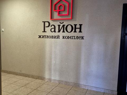 квартира по адресу Лесковская ул., (Будинок)