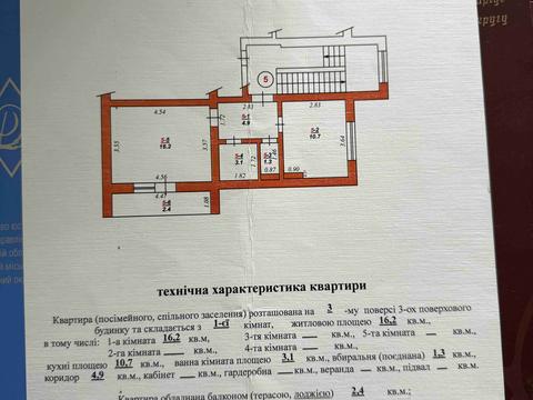 квартира по адресу Спортивна ул., 12