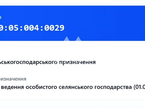 ділянка за адресою 