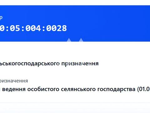 ділянка за адресою 