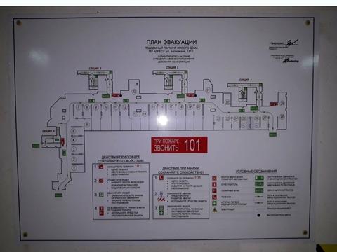 паркоместо по адресу Балковская ул., 137г
