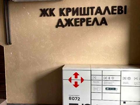 квартира за адресою Метрологічна вул., 60