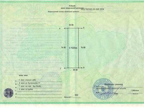 участок по адресу Лісова