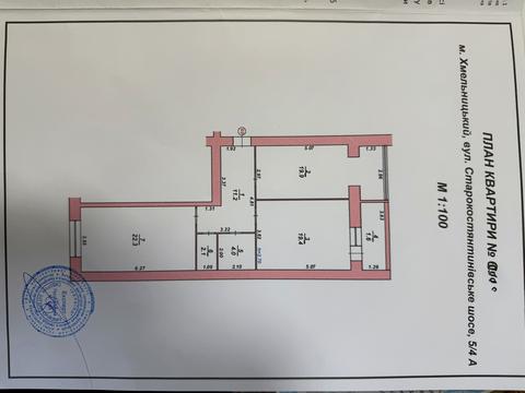 квартира по адресу Старокостянтинівське шоссе, 5/4-А