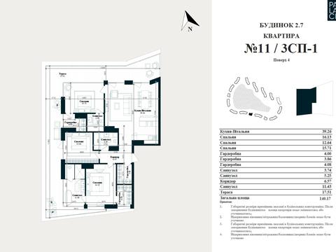 квартира за адресою Паркова вул., (Будинок 2.7 Vita)