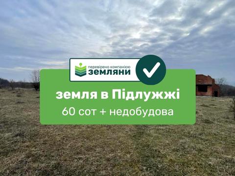 участок по адресу 